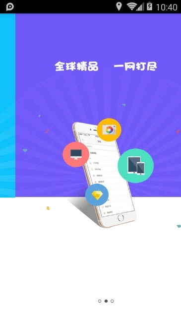 幸福商城通用版