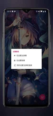 次元壁纸官方最新版(2)
