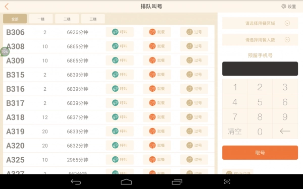 偶滴菜官方正版图1