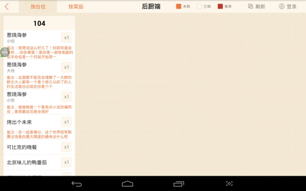 偶滴菜官方正版图2