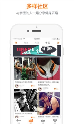 动享国安卓直装版