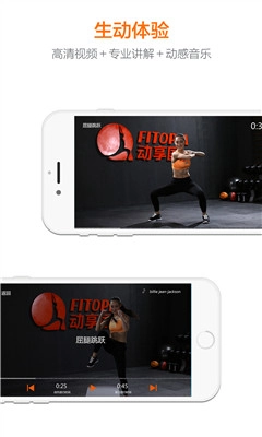 动享国安卓直装版