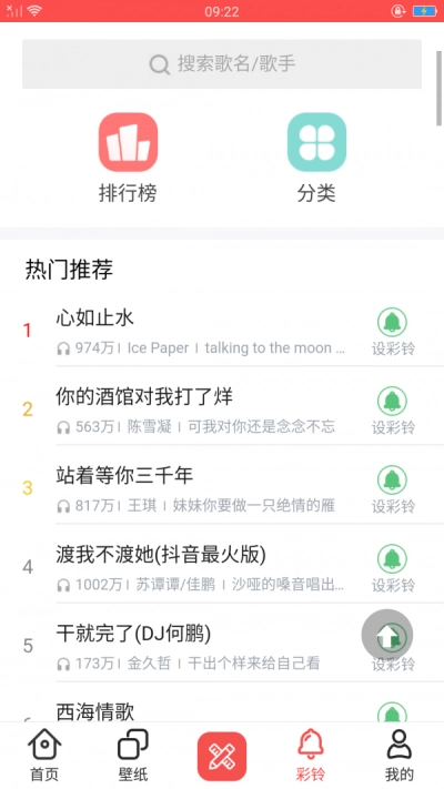 爱主题壁纸直装版图1