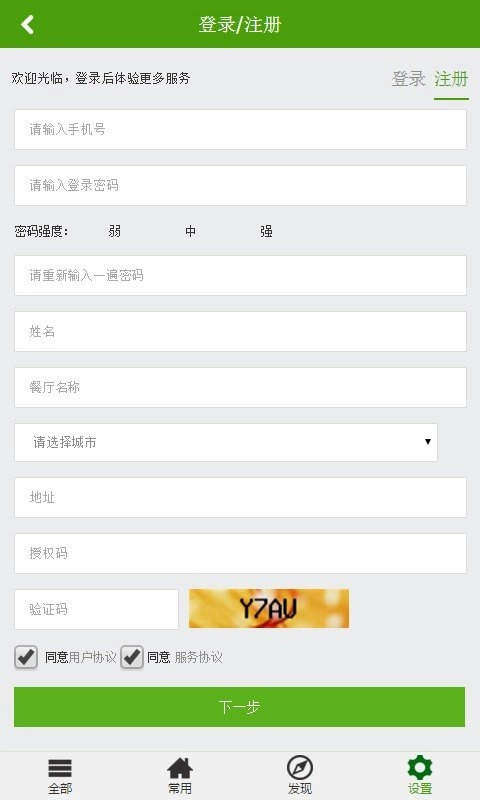 谷瓜瓜安卓免费版图1