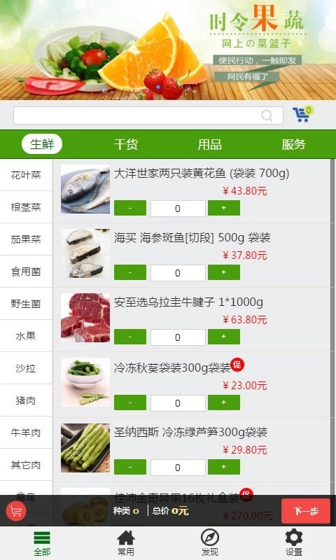 谷瓜瓜安卓免费版图3