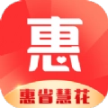 惠省慧花免费版
