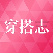 穿搭志免费原版