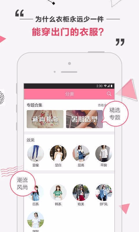 穿搭志免费原版