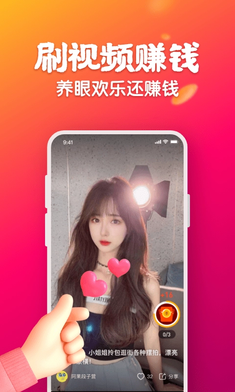 快领红包短视频安卓直装版