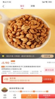 鼎惠生活手机版图1
