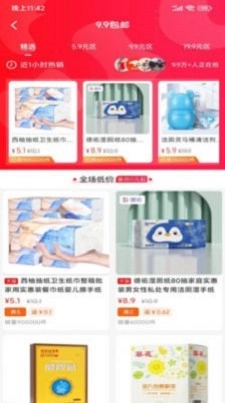 鼎惠生活手机版图2