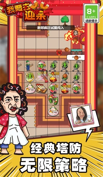 我要去迎亲(1)
