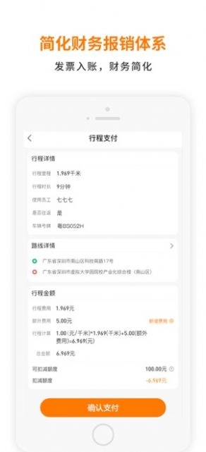 群鹿出行正版图1