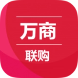 万商联购最新免费版