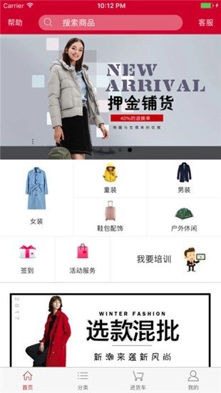 万商联购最新免费版