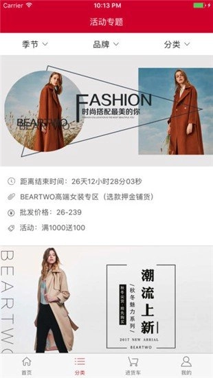 万商联购最新免费版