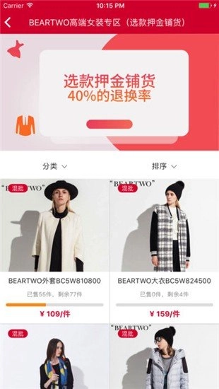 万商联购最新免费版