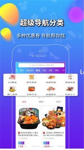 品汇购商城免费版图1