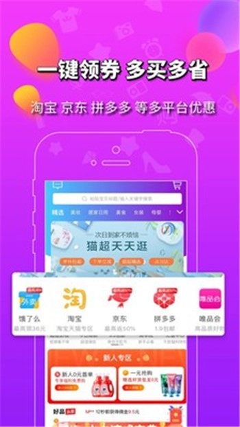 品汇购商城免费版图2