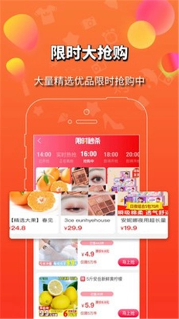 品汇购商城免费版图3