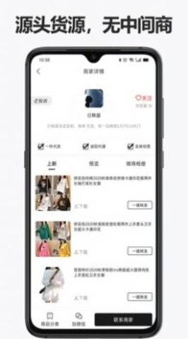 OZON手机版图3