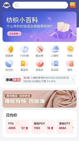 全布手机最新版