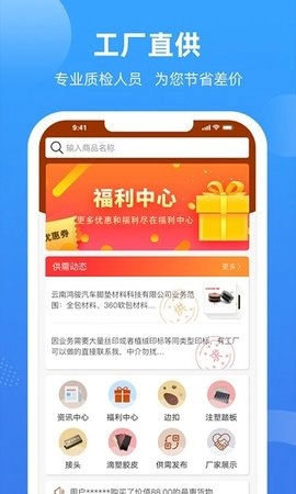 胶享悦手机正版图1