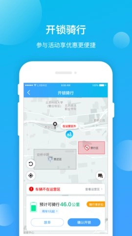 昆明公交免费版图3