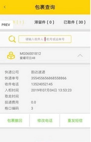 蜜罐儿正版图2