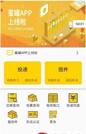 蜜罐儿正版图3