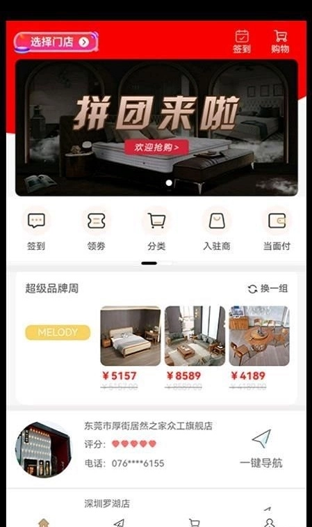 众工家居免费下载