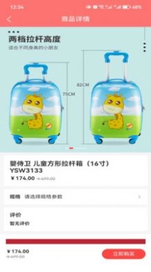 点点市安卓免费版图2