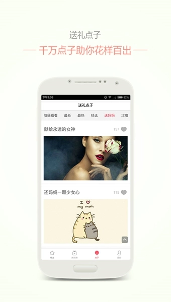 甜品礼物官方最新版图2