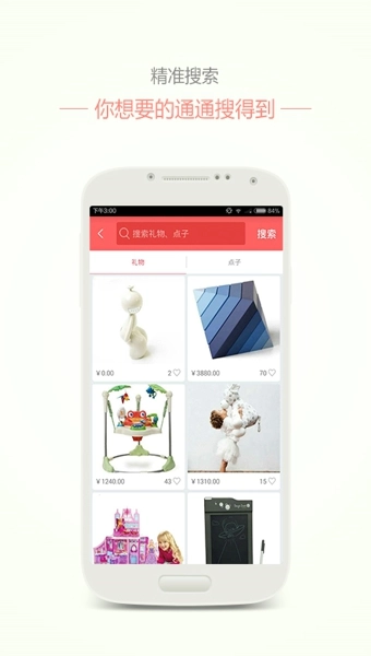 甜品礼物官方最新版图3