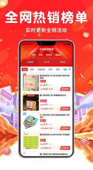 优能帝手机免费版图1