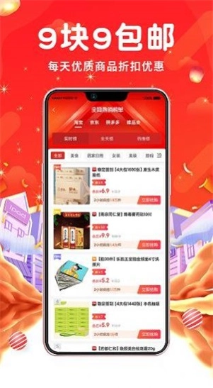 优能帝手机免费版图2