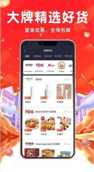 优能帝手机免费版图3