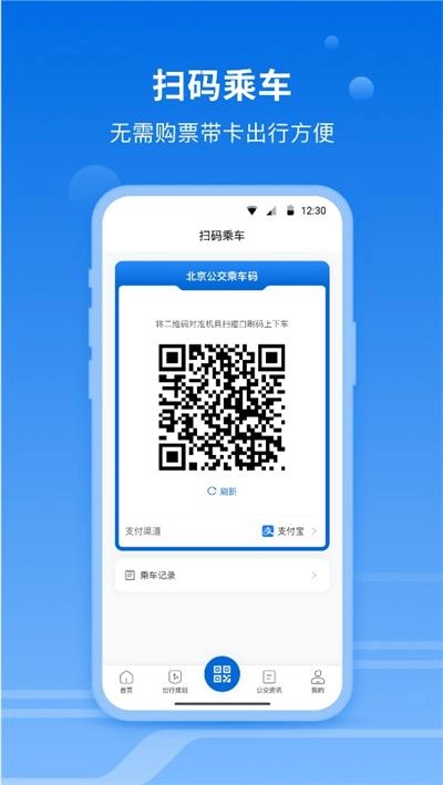 一路同行官方版图1