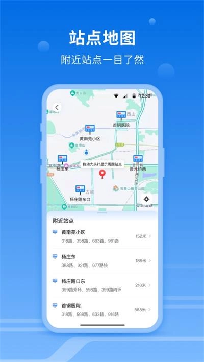 一路同行官方版图3