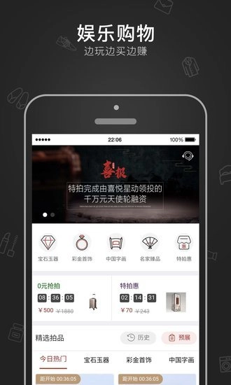 特拍手机版图2
