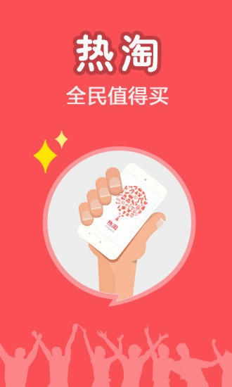 热淘无广告版图1