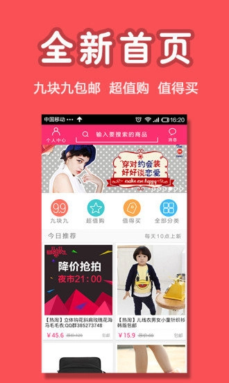 热淘无广告版图2