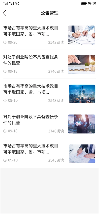 药邦帮商家端最新免费版图1