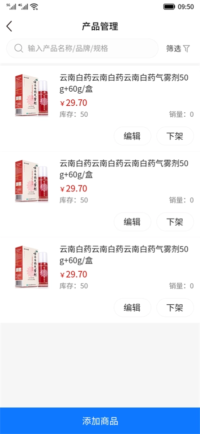药邦帮商家端最新免费版图2