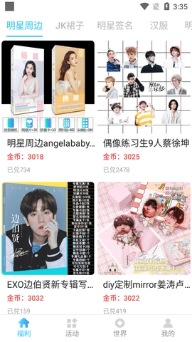 爱豆星社手机版图1
