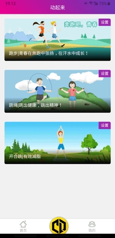 畅动力官方版图2