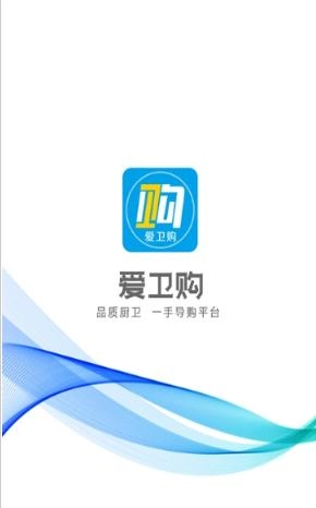 爱卫购官方正版