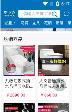 爱卫购官方正版