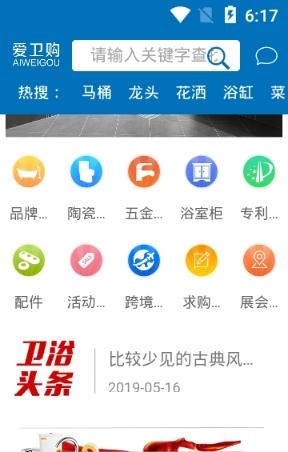爱卫购官方正版