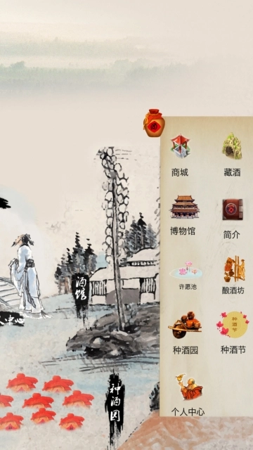 大地魂种酒直装版图3
